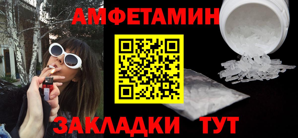 Лысьва  Амфетамин VHQ  АМФ  Вход с VPN 