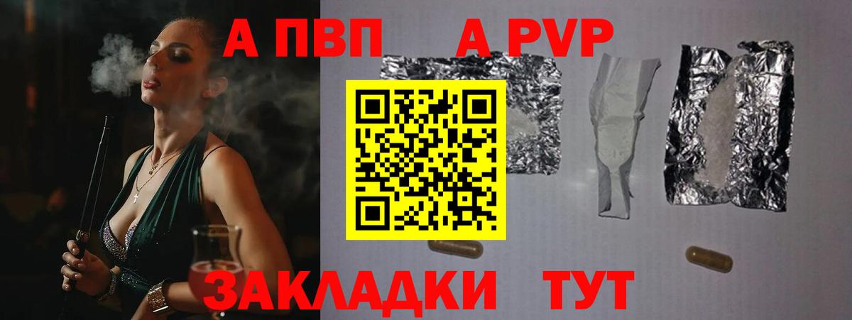 Alpha-PVP СК  Вход с VPN  Альфа ПВП VHQ  Alpha PVP мука  APVP  магазин  наркотиков  Лысьва 
