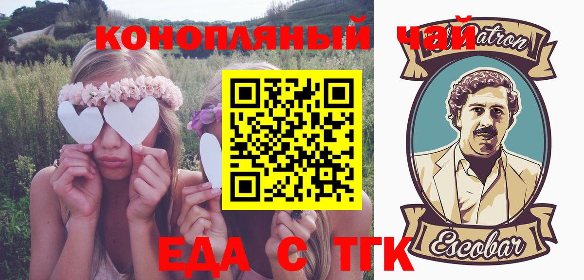 Печенье с ТГК конопля  Вход с VPN  Лысьва 