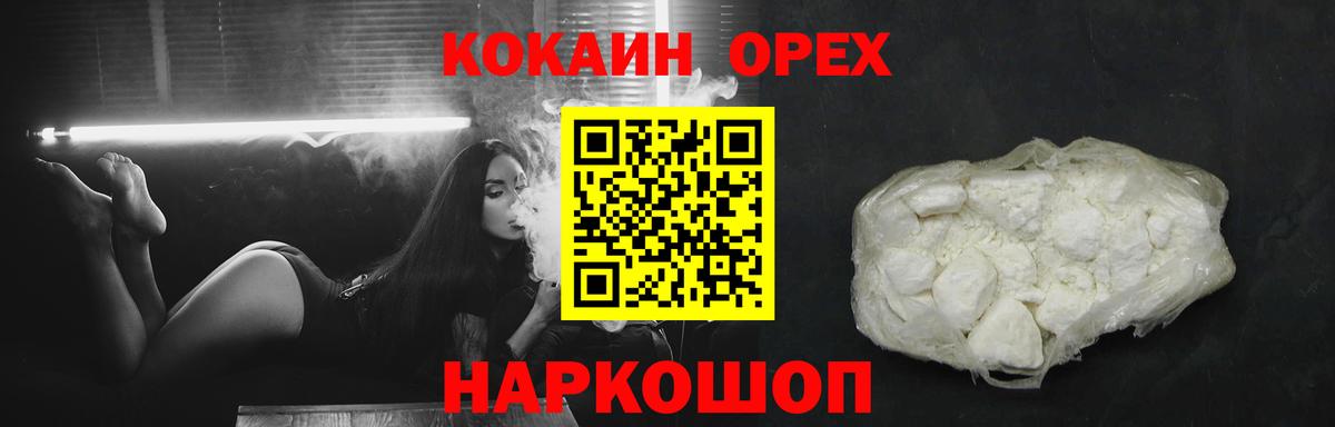 Cocaine FishScale Лысьва