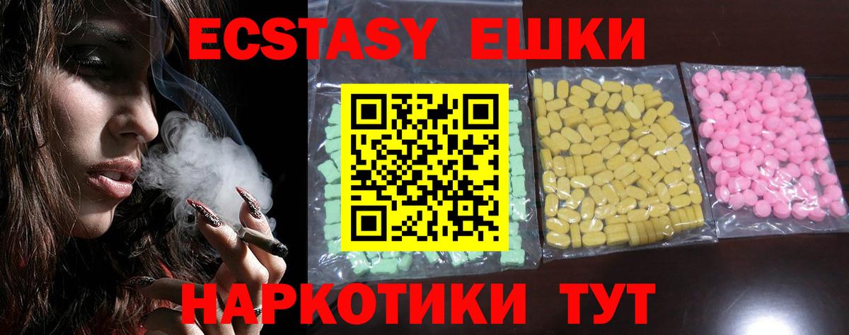 ЭКСТАЗИ 280 MDMA Лысьва