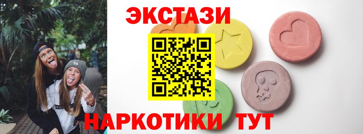 Лысьва  mega как зайти  Экстази VHQ  Вход с VPN  Ecstasy TESLA 