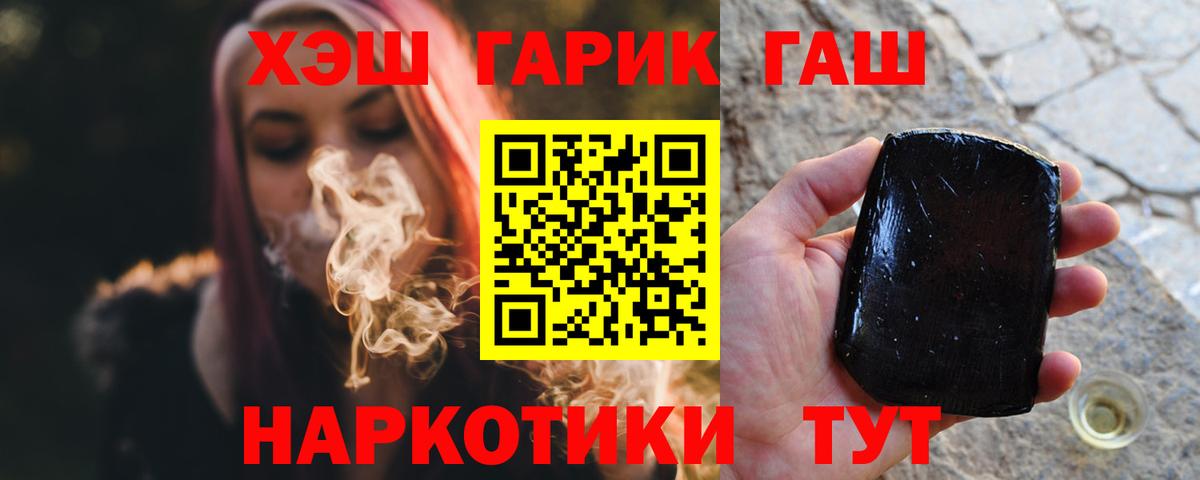 Лысьва  Гашиш Cannabis  ГАШ убойный  где продают наркотики  Вход с VPN 