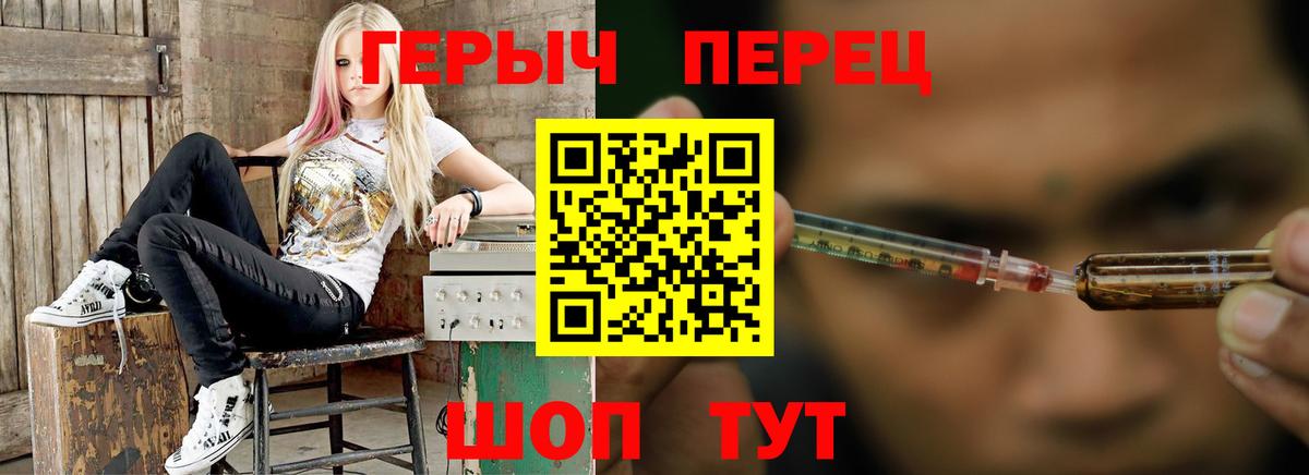 ГЕРОИН  ГЕРОИН герыч  Вход с VPN  Лысьва 