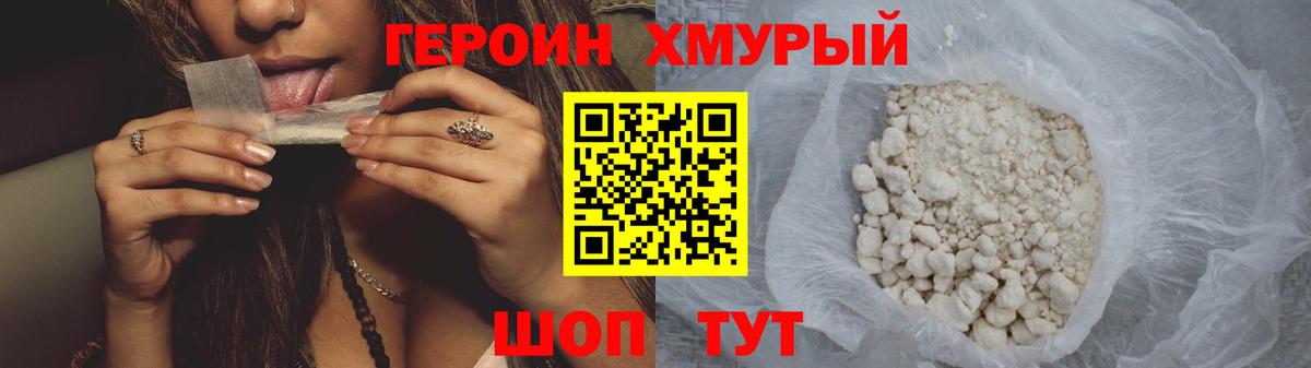 Героин Афган Лысьва
