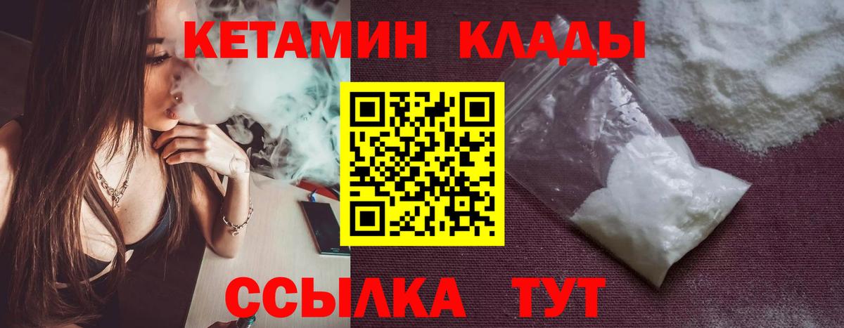 Лысьва  КЕТАМИН ketamine  Вход с VPN 
