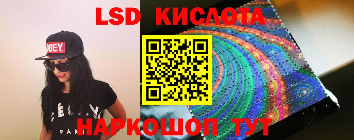 Лысьва  Лсд 25 экстази кислота  ЛСД экстази  Вход с VPN  ЛСД экстази кислота 
