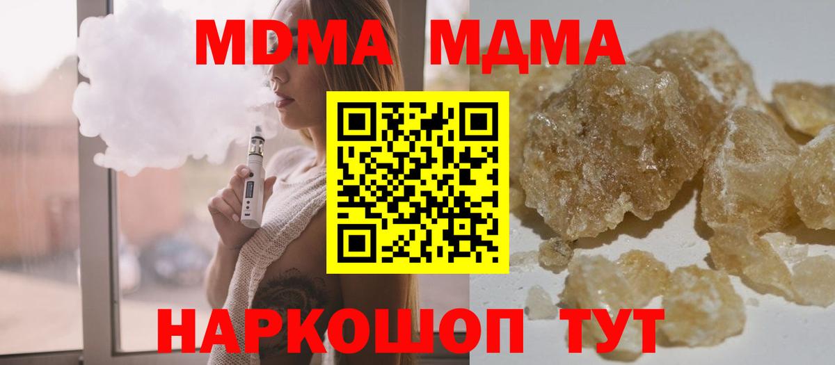 Лысьва  МДМА Molly  МДМА VHQ  Вход с VPN 