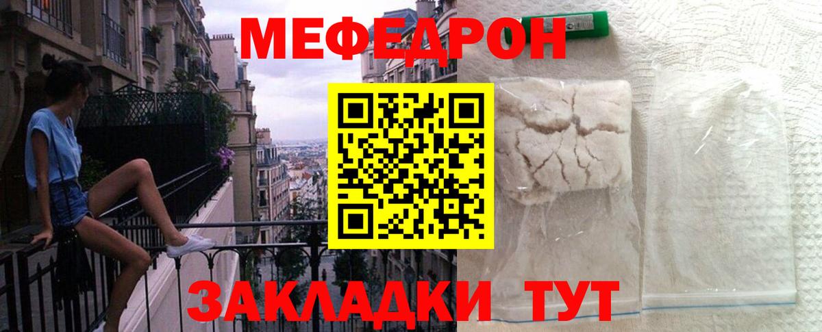 МЯУ-МЯУ  Меф 4 MMC  Вход с VPN  Меф  МЕФ мяу мяу  Лысьва 