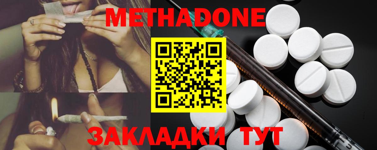 Лысьва  Метадон белоснежный  Вход с VPN  Метадон methadone 