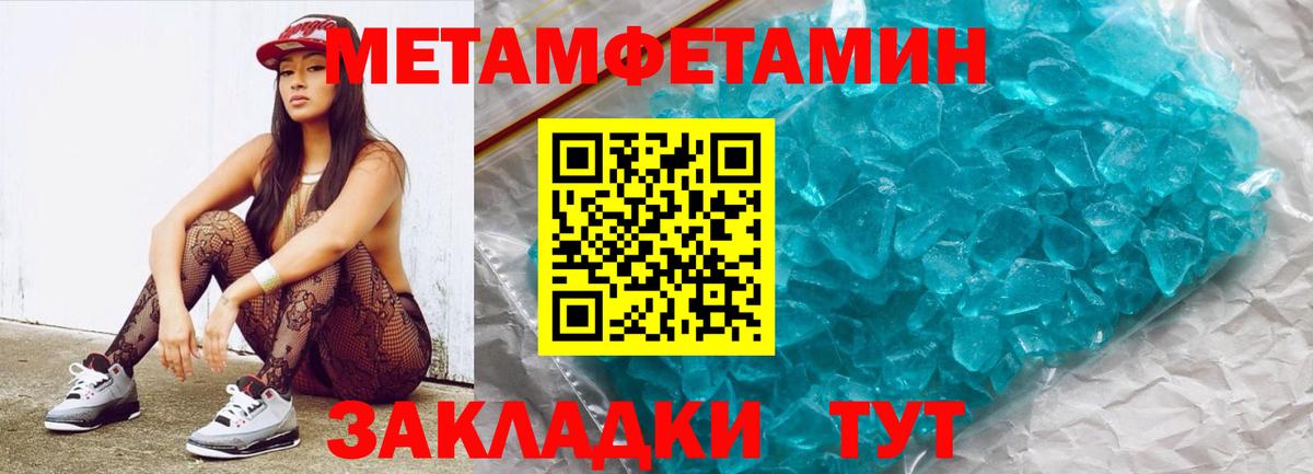 Первитин кристалл  Вход с VPN  Первитин кристалл  Лысьва 