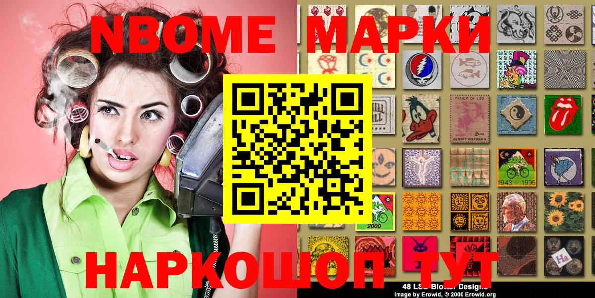 Марки 25I-NBOMe  где найти наркотики  Вход с VPN  Лысьва  Марки NBOMe 1,8мг 