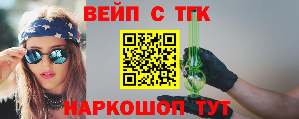 Дистиллят ТГК вейп Лысьва